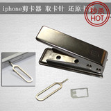 小米酷派魅族OPPO苹果4代三星iPhone4s华为剪卡器mcro sim剪卡钳