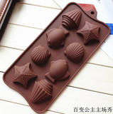 8连深海蓝海星贝壳鱼巧克力硅胶蛋糕烘焙模具手工皂冰格模具包邮