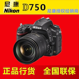 尼康D750 单机身 套机（24-120） 全画幅 高端数码相机 大陆行货
