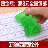 9.9包邮 万能清洁胶电脑键盘清洁胶除尘软胶键盘清洁泥魔力去尘胶