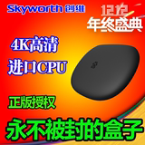 Skyworth/创维百度影棒3S智能高清网络机顶盒8核电视盒子无线wifi