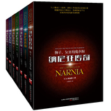 The Chronicles of Narnia 纳尼亚传奇全七册 C·S刘易斯原著 纳尼亚传奇 狮子、女巫与魔衣柜纳尼亚王国传奇全集 青少年课外书籍