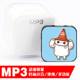 动漫大白mp3插卡随身听迷你 音乐播放器 创意便携式MP3  M072