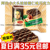 俄罗斯糖果阿伦卡大头娃娃榛仁味巧克力威化饼干250g搭配碎榛仁