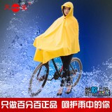 天堂自行车单车雨衣单人成人时尚加大加长男女雨披包邮 品质保证
