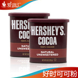 美国进口好时可可粉 HERSHEY'S 纯巧克力粉 摩卡咖啡 无糖 226g