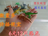 仿真塑料恐龙 恐龙世纪 软恐龙 恐龙模型 儿童玩具侏罗纪恐龙