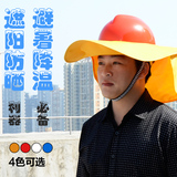 施工安全帽工地防晒帽遮阳板遮阳帽大沿帽劳保防紫外线夏季透气