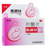 斯利安叶酸93片孕前专用孕妇孕前期防胎儿先天畸形创盈