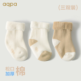 3双装加厚冬季婴儿袜子新生儿宝宝纯棉有机棉袜中筒毛巾袜保暖袜