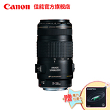 [旗舰店] Canon/佳能 EF 70-300mm f/4-5.6 IS USM 远摄变焦镜头