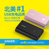 Anker 快充移动电源手机平板通用QC2.0充电宝小巧便携10000+毫安