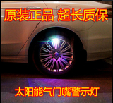 汽车太阳能轮毂灯爆闪超亮LED装饰灯轮胎改装灯车轮气门嘴风火轮