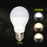 LED灯泡三色变光E27螺口球泡高亮度节能灯5瓦led灯泡台灯光源配件