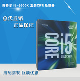 Intel/英特尔 i5-6600K 盒装CPU处理器LGA1151 支持Z170主板