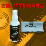 吉他钢琴护理液清洁亮光剂护弦油擦琴布保养套装二胡蜡水乐器配件