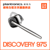 Plantronics/缤特力 discovery975 蓝牙耳机 通用 挂耳式正品防伪
