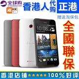 原封正港HTC 9060 Butterfly S蝴蝶S 2代 X901e X901S 香港人代购