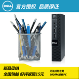 Dell/戴尔9020M微型PC台式机电脑I5-4590T/I7-4785T