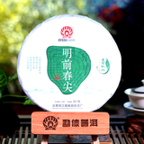 【2016春茶预售】 勐傣明前春尖 纯料七子饼普洱茶生茶饼357克