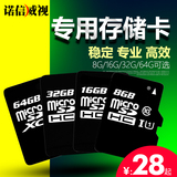 8G16G32G64G128G高速TF卡 循环录像存储卡 监控SD专用卡 内存卡