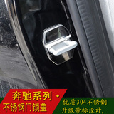 奔驰门锁扣盖 E级C级 GLA CLA GLC GLE车门锁扣保护盖 装饰改装