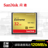 SanDisk闪迪超极速CF卡32g 单反相机内存卡800X 120M/S存储卡正品