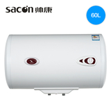Sacon/帅康 DSF-60JMW 热水器 电 储水式 电热水器60升 洗澡淋浴