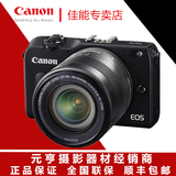 佳能/Canon EOS M2套机18-55mm/22mm双镜头 佳能M2微单数码相机