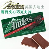 美国进口 安迪士单层薄荷夹心薄片巧克力132g 休闲零食食品