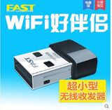 热卖迅捷 FW150US USB无线网卡 AP 150M 随身wifi 台式机 wifi接