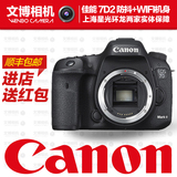 Canon/佳能 7D Mark II 机身 7DII专业单反相机 EOS 7D2单机分期