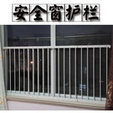 窗台免打孔落地窗户窗栏安全防护栏可拆儿童高层飘窗护栏阳台栏杆