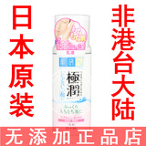 日本原装乐敦肌研极润保湿乳液-滋润型 140ml 特保湿