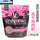 美国Vital Essentials营养冻干迷你鸡肉粒狗粮小型犬453克