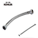 KOHLER/科勒 进水管 双螺母304不锈钢编织管 马桶面盆水龙头软管