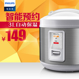 Philips/飞利浦 HD3013/03 电饭煲 3升保温小型电饭锅家用