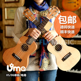 飞琴行 Uma UK05/06 单板ukulele尤克里里23 26寸 电箱版到货