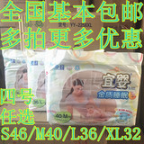 【天天特价】宜婴金质睡眠婴儿纸尿裤超薄尿不湿S/M/L/XL任选包邮