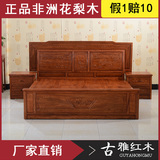 红木家具 明清古典卧室家具 红木床 花梨木实木1.8米双人雕花大床