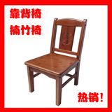 小椅子小椅实木靠背椅竹 椅学习椅子小靠椅小椅 小学生儿童凳子