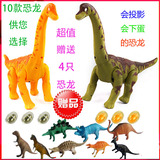 电动下蛋恐龙玩具  会走路下蛋投影的霸王龙腕龙恐龙模型益智玩具