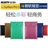 ESR亿色 微软surface pro3内胆包surface皮套surface pro3保护套