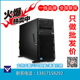 IBM服务器 X3500 M4 7383II1 E5-2603V2 8GB M5110 2*300G 热卖！