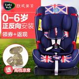 Eurokids欧宝儿童安全座椅0到6岁 汽车载婴儿宝宝安全座椅 3c认证
