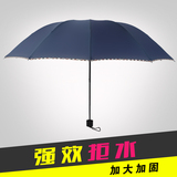 创意雨伞折叠超大双人加固防紫外线晴雨伞韩国商务纯色三折伞男女