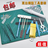 高达模型工具 拼装素组 剪钳 笔刀 镊子 打磨条组合 模型工具套装
