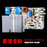 原装格力大松电磁炉配件电源板电脑线路主板GC-20XCC/20XCD/20XCG