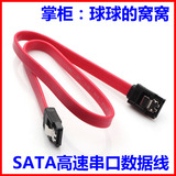 高品质 SATA 2 3 数据线  串口硬盘线 光驱线 主板连接硬盘口线