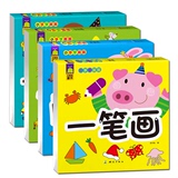 套装4册 分步画/小手学画画 卡通学画 一笔画 两笔画 儿童学画大全临摹涂色本0-3-6岁儿童画画书 宝宝简笔画入门书 幼儿启蒙画册